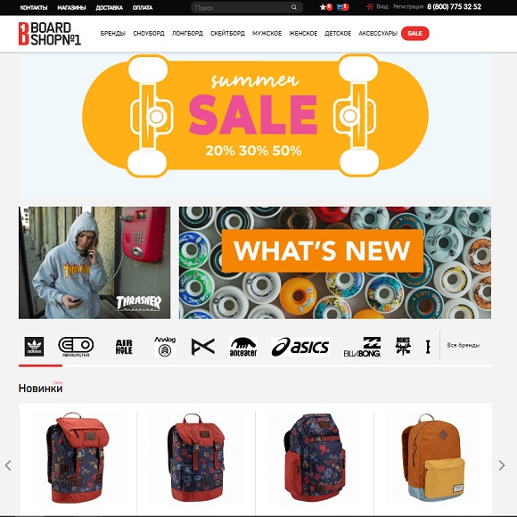 О магазине Бордшоп №1 О магазине Бордшоп №1