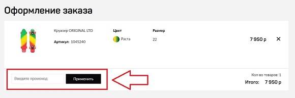 Промокоды для магазина Boardshop-1.ru Промокоды для магазина Boardshop-1.ru