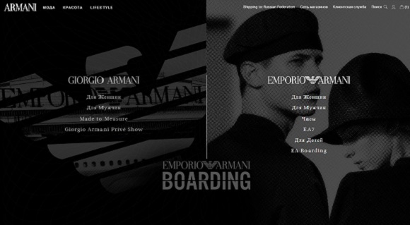 О магазине Армани О магазине Армани