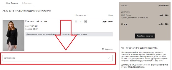 Промокоды для магазина Armani.com Промокоды для магазина Armani.com