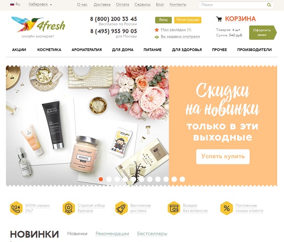 промокод 4fresh ноябрь 2020. Смотреть фото промокод 4fresh ноябрь 2020. Смотреть картинку промокод 4fresh ноябрь 2020. Картинка про промокод 4fresh ноябрь 2020. Фото промокод 4fresh ноябрь 2020