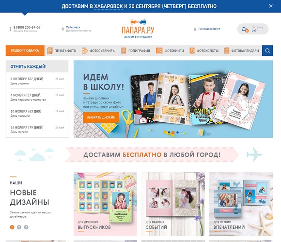 О магазине Папара О магазине Папара