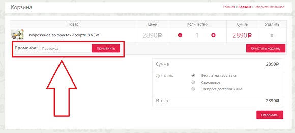 промокод друже на чизкейк. Смотреть фото промокод друже на чизкейк. Смотреть картинку промокод друже на чизкейк. Картинка про промокод друже на чизкейк. Фото промокод друже на чизкейк