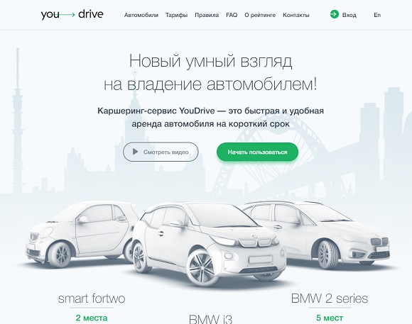 промокод на you drive на первую поездку. Смотреть фото промокод на you drive на первую поездку. Смотреть картинку промокод на you drive на первую поездку. Картинка про промокод на you drive на первую поездку. Фото промокод на you drive на первую поездку