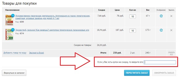 Скидочные купоны для магазина Uchmag.ru Скидочные купоны для магазина Uchmag.ru
