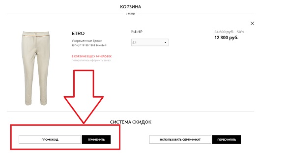 Промокоды для магазина Vipavenue.ru