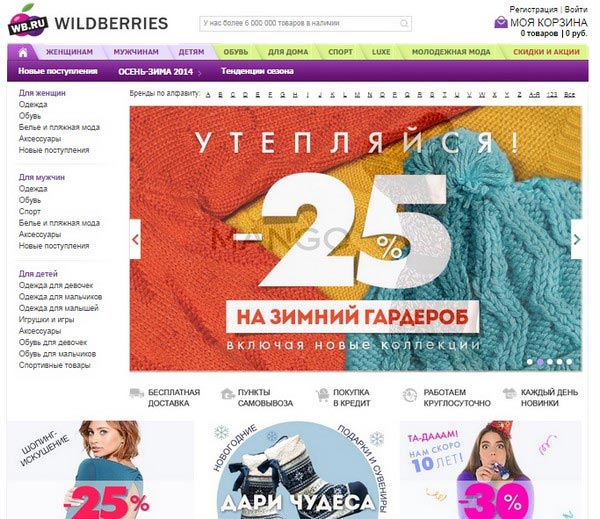 Екатеринбург Сайт Вайлдберриз Интернет Магазин