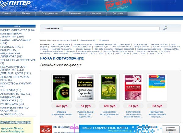 Скидка на питер проф. Смотреть фото Скидка на питер проф. Смотреть картинку Скидка на питер проф. Картинка про Скидка на питер проф. Фото Скидка на питер проф
