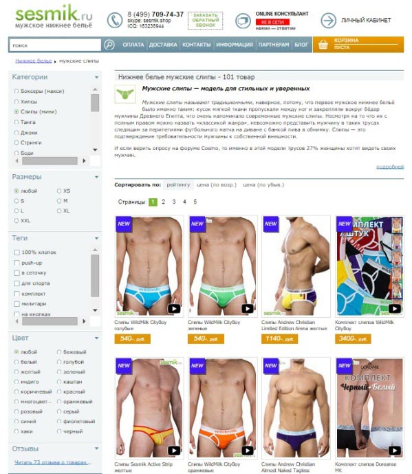 Интернет-магазин Сесмик