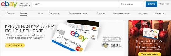 Каталог товаров на eBay