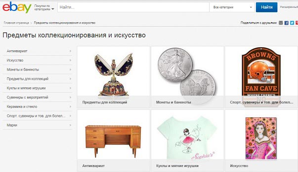 Каталог товаров на eBay