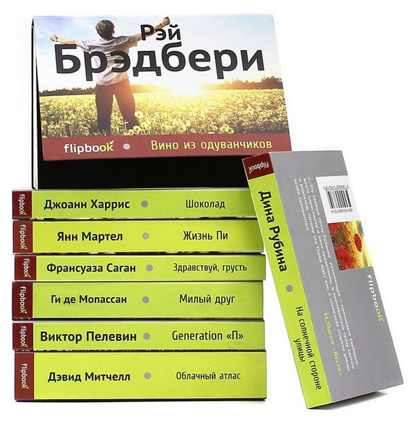 Буквоед предлагает купить 3 флипбука по цене 2-х