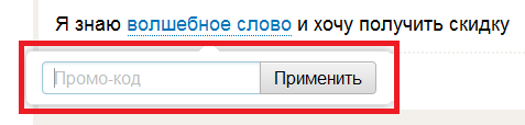 Сотмаркет скидка волшебное слово. Смотреть фото Сотмаркет скидка волшебное слово. Смотреть картинку Сотмаркет скидка волшебное слово. Картинка про Сотмаркет скидка волшебное слово. Фото Сотмаркет скидка волшебное слово