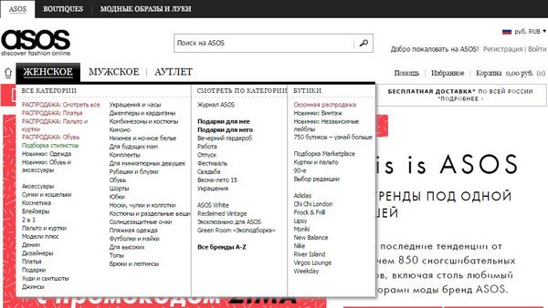 Каталог ASOS