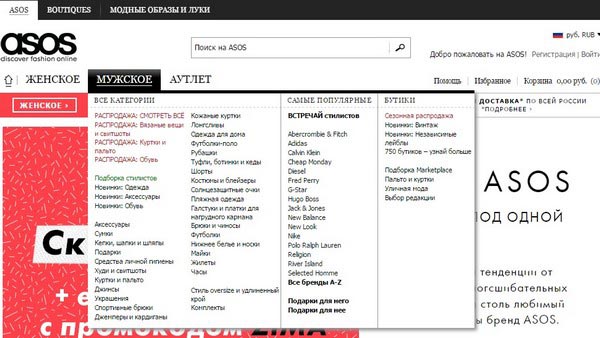 Каталог ASOS