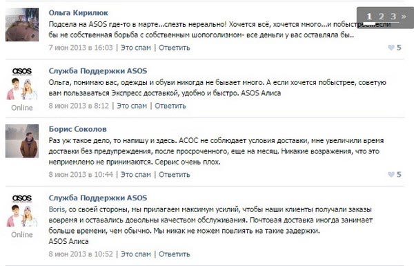 Отзывы об ASOS