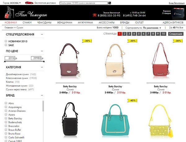 Интернет-магазин Пан Чемодан