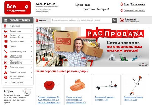Магазин Все Инструменты В Москве Адреса