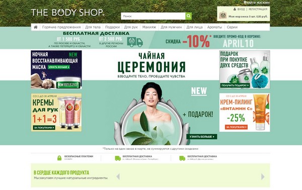 Скидки the body shop промокод. Смотреть фото Скидки the body shop промокод. Смотреть картинку Скидки the body shop промокод. Картинка про Скидки the body shop промокод. Фото Скидки the body shop промокод