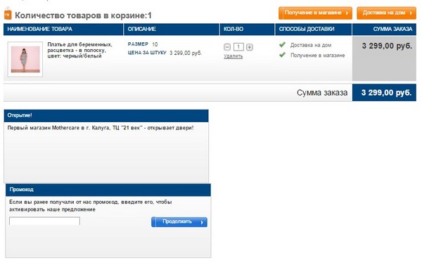 Одежда мазекея официальный сайт