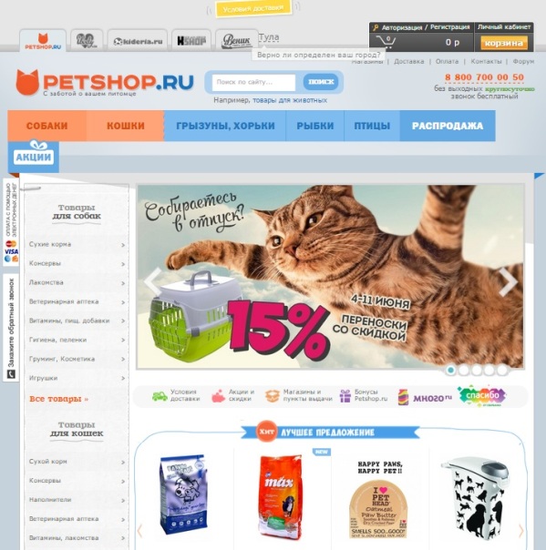 Petshop Ru Интернет Магазин Товаров Для Животных