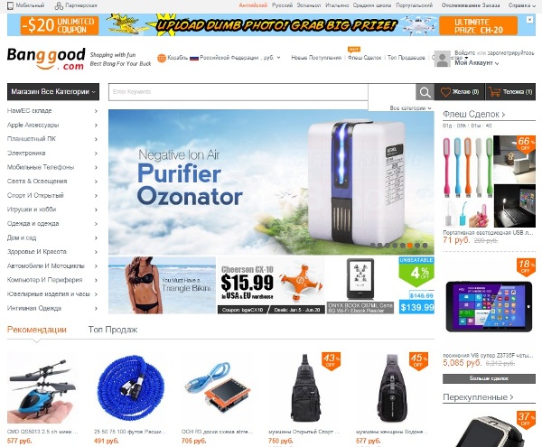О магазине Банг Гуд