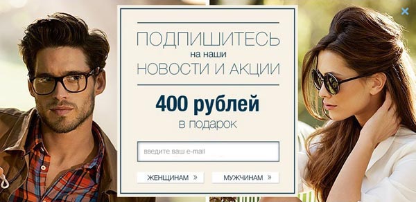 Купон на 400 руб. за регистрацию в магазине Том Тэйлор