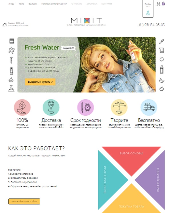 промокод mixit на скидку. Смотреть фото промокод mixit на скидку. Смотреть картинку промокод mixit на скидку. Картинка про промокод mixit на скидку. Фото промокод mixit на скидку
