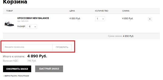 Superstep карта лояльности