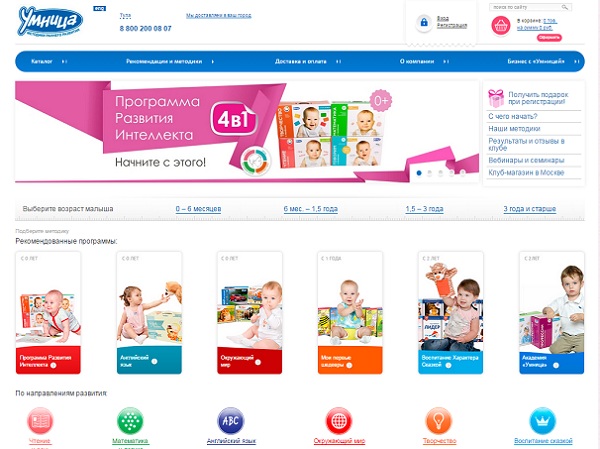 О магазине Умница