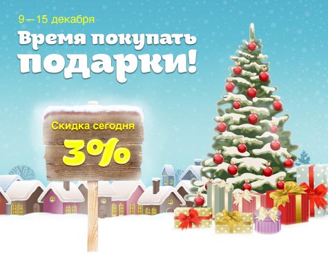 Промокод Эльдорадо на скидку 3%