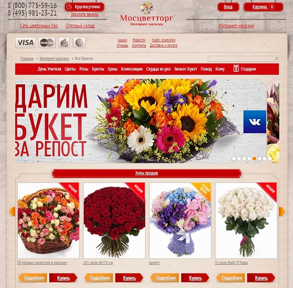 Цветы круглосуточное москва адреса, свадебные букеты