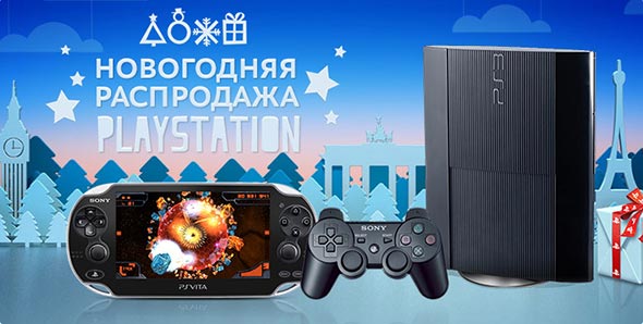 Новогодние скидки на PlayStation в магазине М.Видео