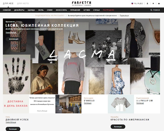 промокод для farfetch июль 2021. Смотреть фото промокод для farfetch июль 2021. Смотреть картинку промокод для farfetch июль 2021. Картинка про промокод для farfetch июль 2021. Фото промокод для farfetch июль 2021