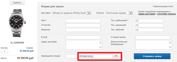 Скидки в магазине олтайм