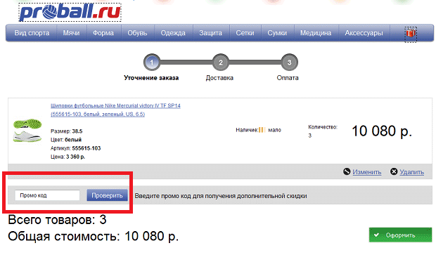 Где артикул товара на озон