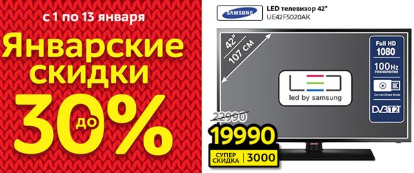 Скидки до 30% на технику, электронику в МВидео