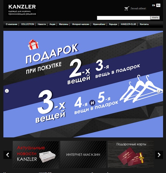 Kanzler подарочная карта