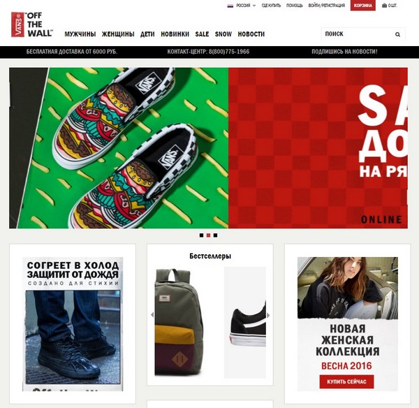 Промокод Ванс (VANS) Ноябрь и декабрь 2024 — все скидки!