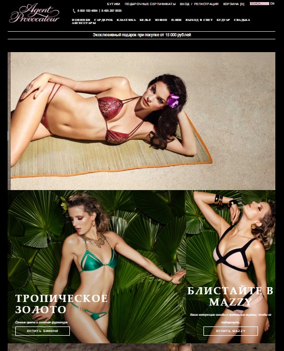 Интернет-магазин Агент Провокатор