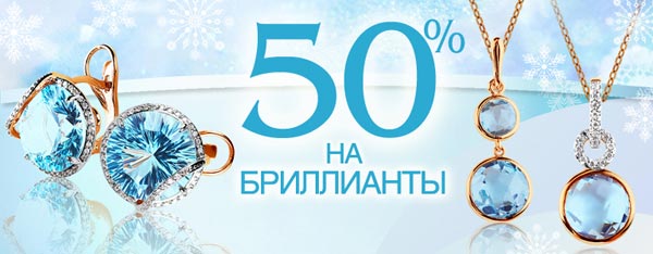 Распродажа украшений с бриллиантами в гипермаркете Karatov.ru