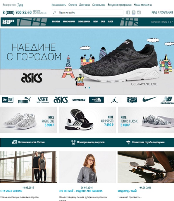 Скидочная карта стрит бит