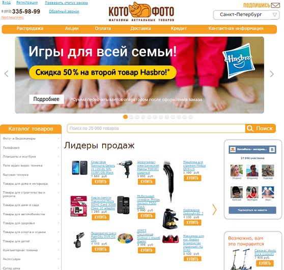 Котофото Интернет Магазин