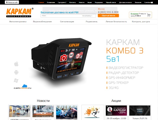 О магазине Каркам