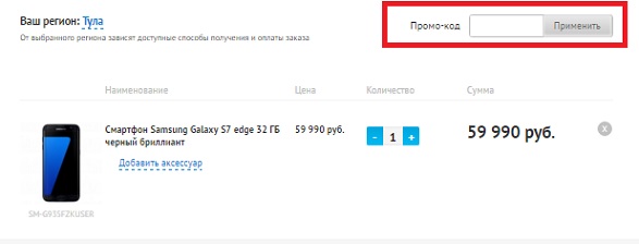 промокод galaxystore фирменный магазин. Смотреть фото промокод galaxystore фирменный магазин. Смотреть картинку промокод galaxystore фирменный магазин. Картинка про промокод galaxystore фирменный магазин. Фото промокод galaxystore фирменный магазин