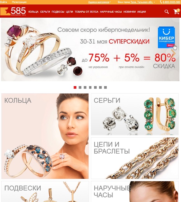 Ювелирный Магазин Официальный Сайт Каталог Москва