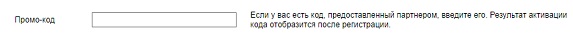 Промокод 1Gb.ru
