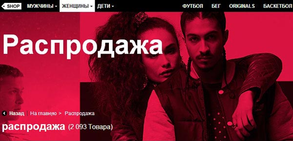 Более 2000 спортивных товаров со скидками на официальном сайте Adidas